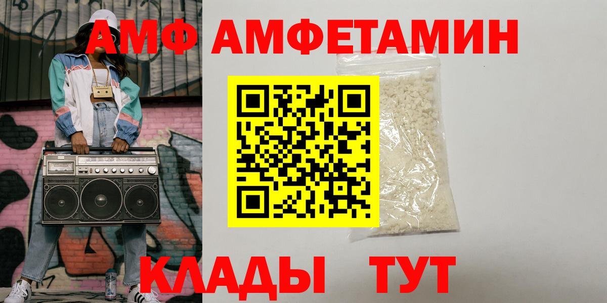 Амфетамин Розовый Похвистнево