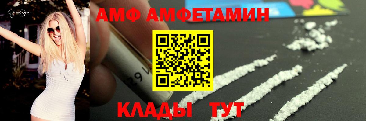 Амфетамин Premium  Вход с VPN  АМФ  Похвистнево  Amphetamine 
