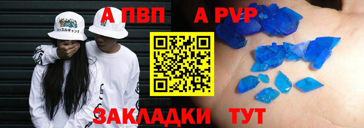 A-PVP  Alpha PVP СК КРИС  Вход с VPN  Похвистнево 