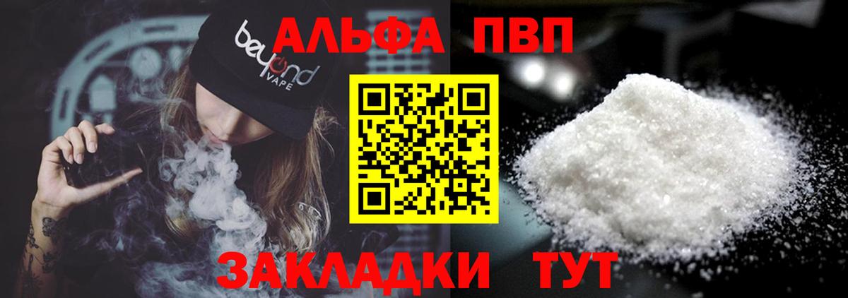 А ПВП крисы CK Похвистнево