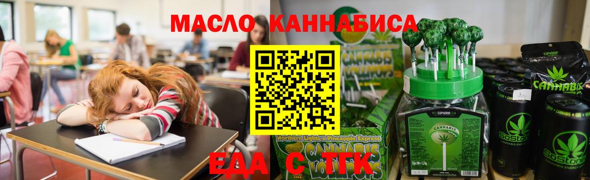 Cannafood конопля Похвистнево
