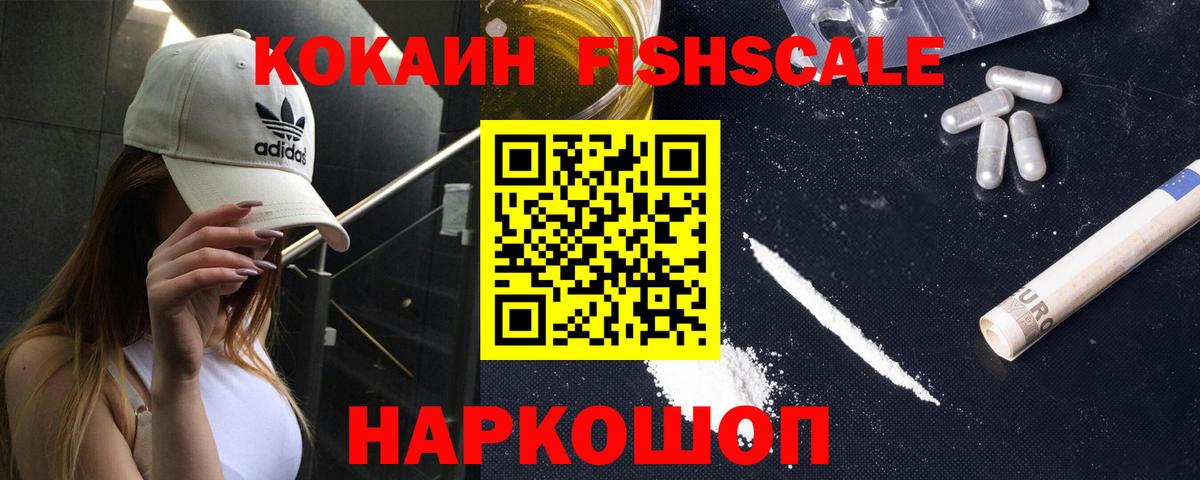 COCAIN 97% Похвистнево
