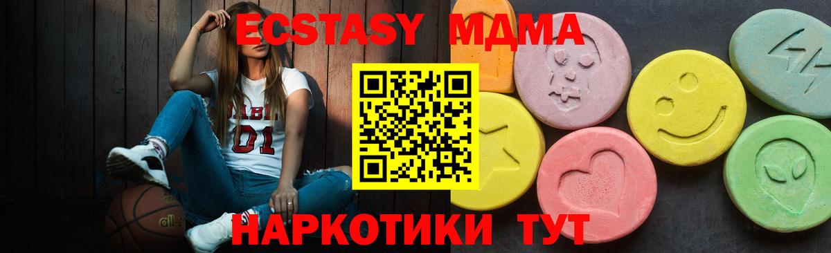 Ecstasy  Вход с VPN  Похвистнево  блэк спрут вход  ЭКСТАЗИ круглые  Экстази диски 