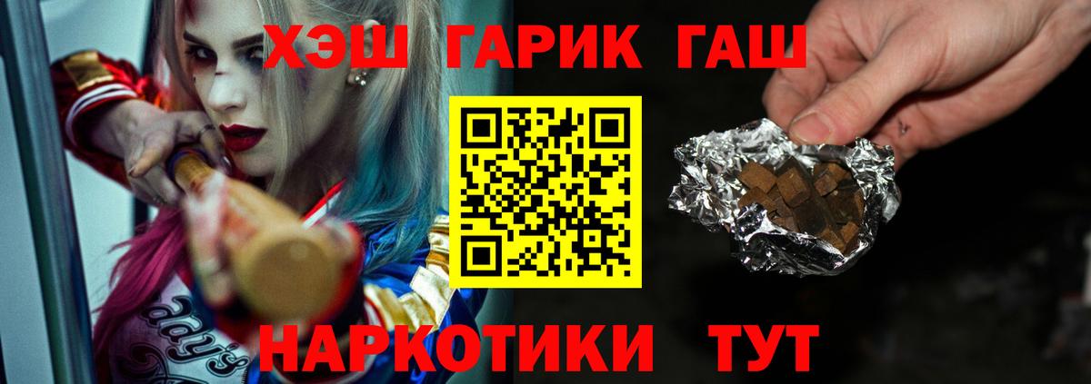 Похвистнево  Гашиш Cannabis  ГАШ  Вход с VPN 