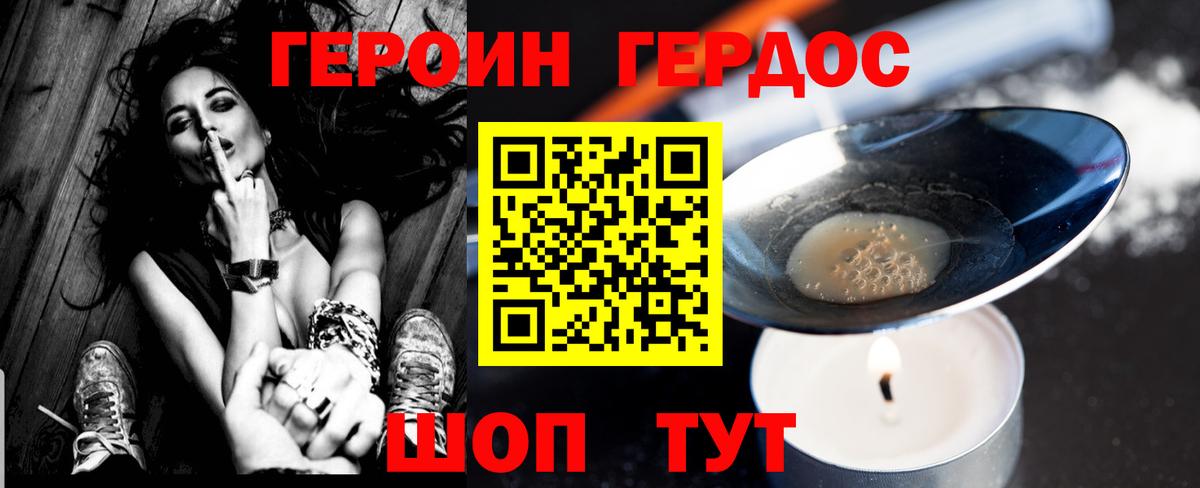 ГЕРОИН Heroin  Вход с VPN  ГЕРОИН  Похвистнево 