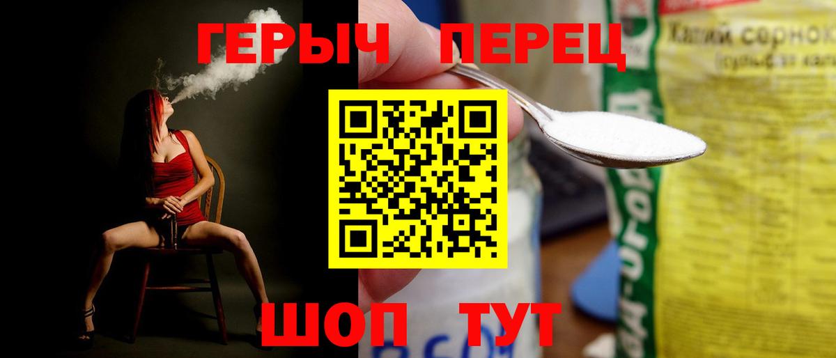 ГЕРОИН гречка Похвистнево
