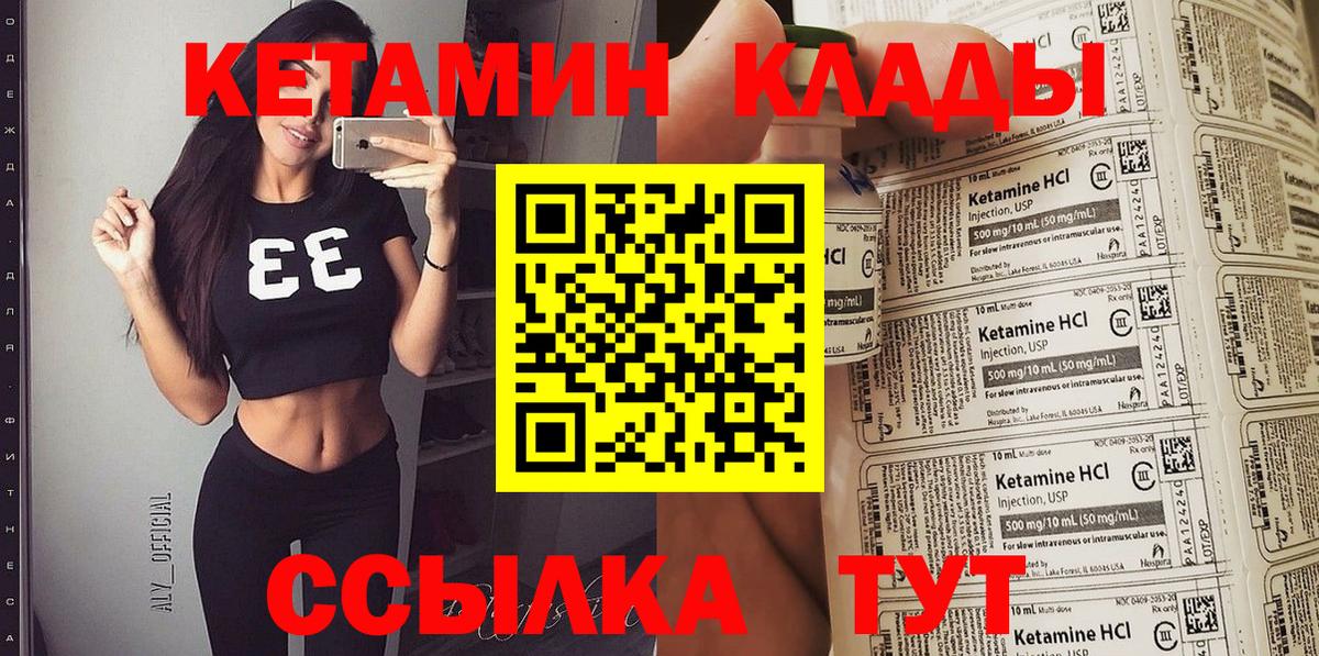 КЕТАМИН VHQ  Вход с VPN  Похвистнево 