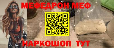 мефедрон мука Владикавказ