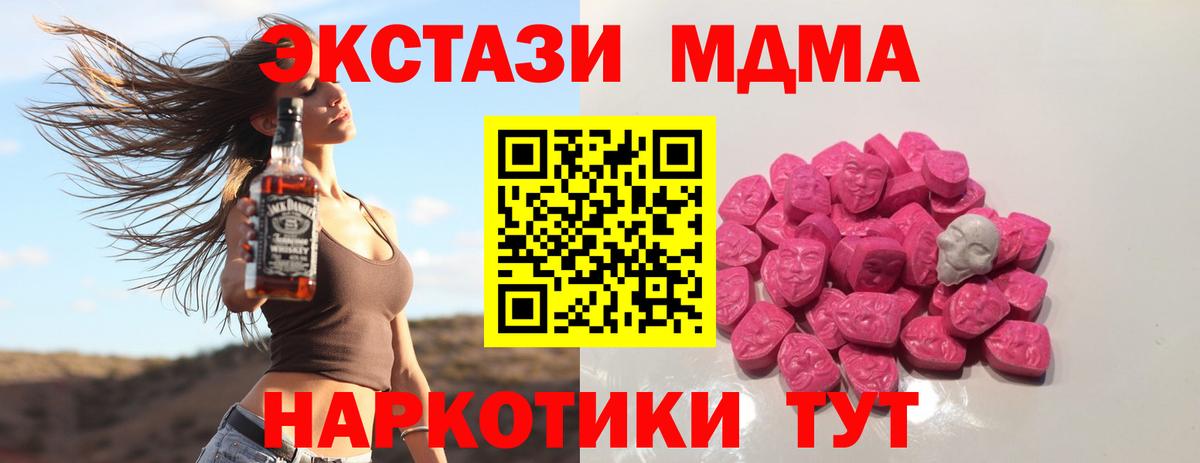 MDMA VHQ  Вход с VPN  MDMA  Похвистнево 