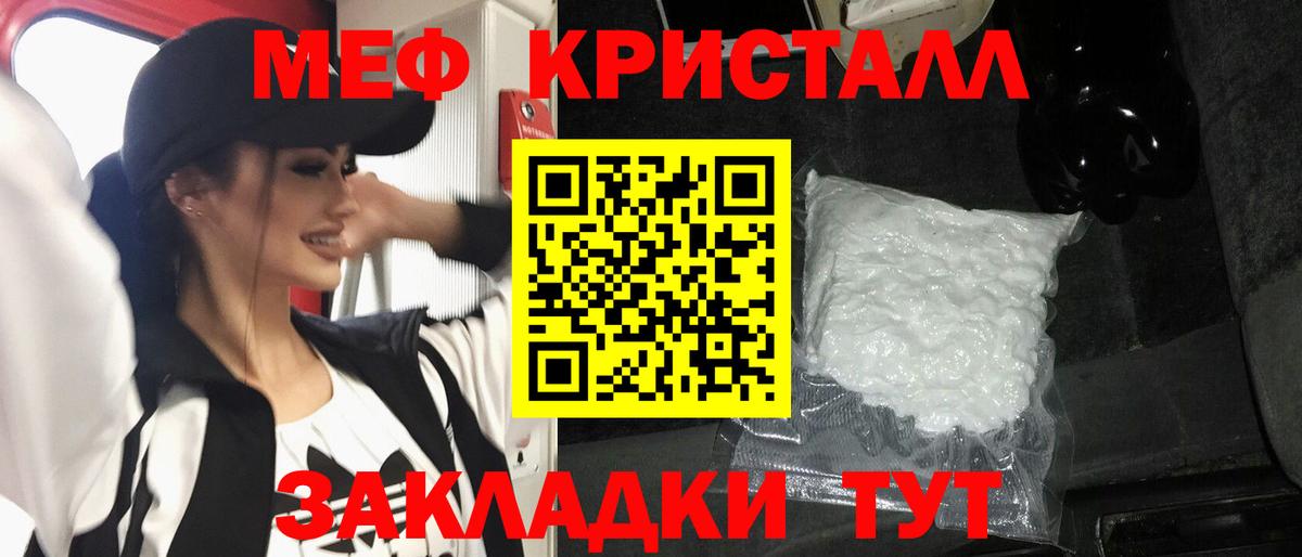 Меф Похвистнево