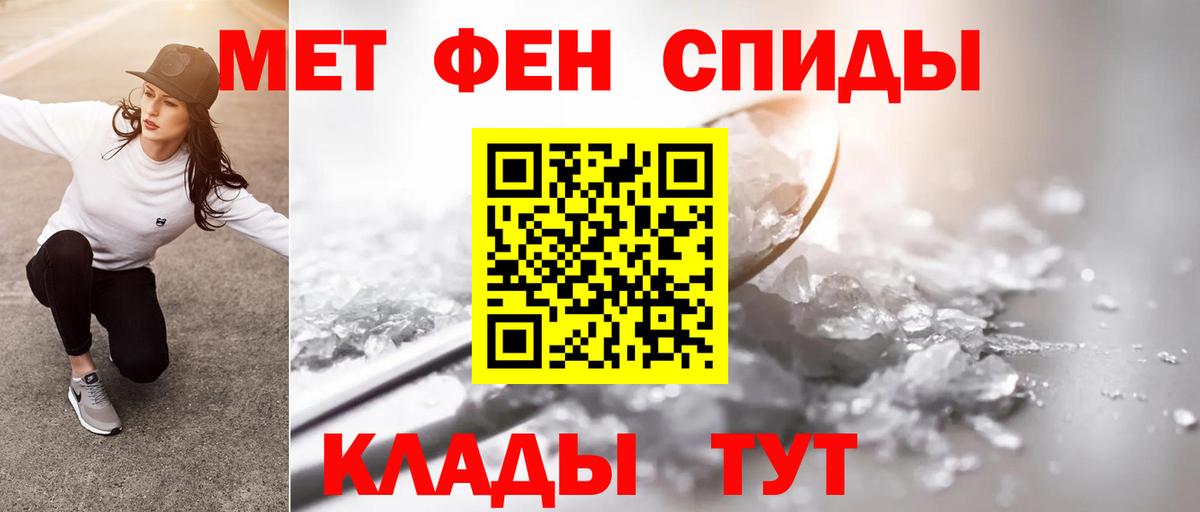 МЕТАМФЕТАМИН Декстрометамфетамин 99.9% Похвистнево