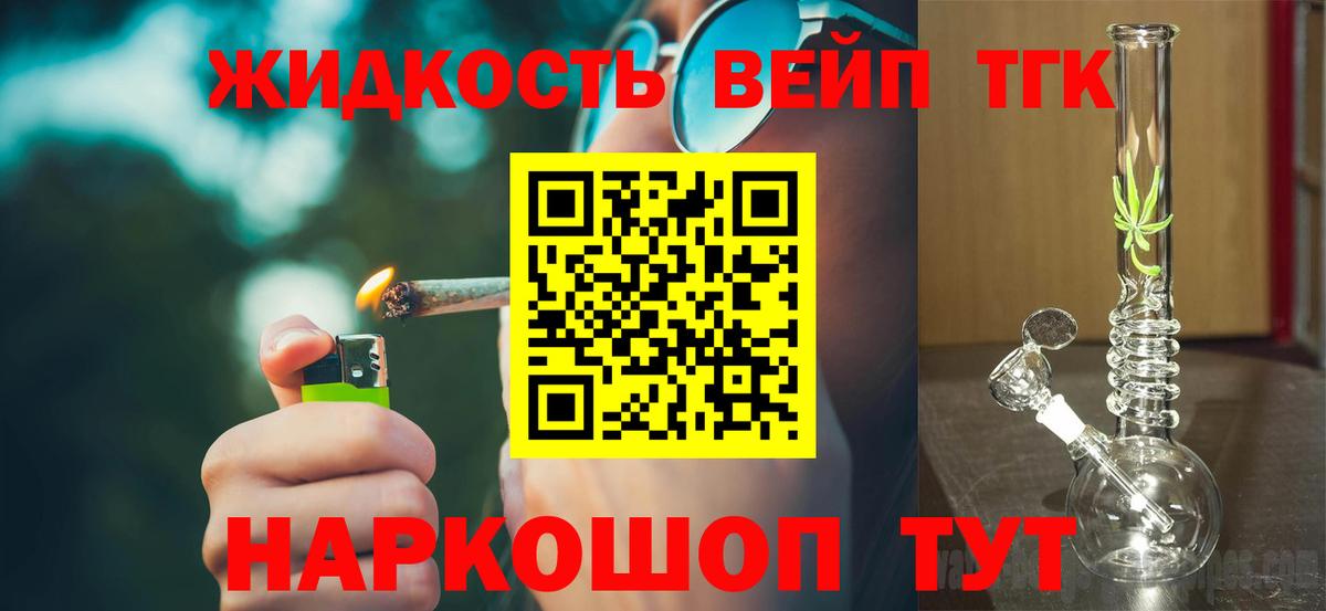 Дистиллят ТГК THC oil Похвистнево