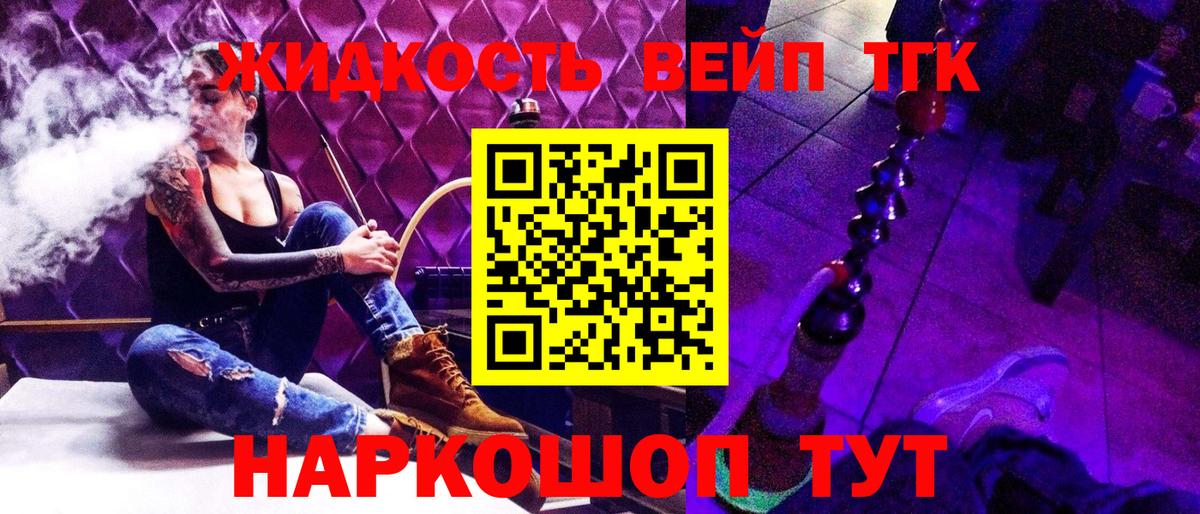 Похвистнево  ТГК THC oil  Вход с VPN 